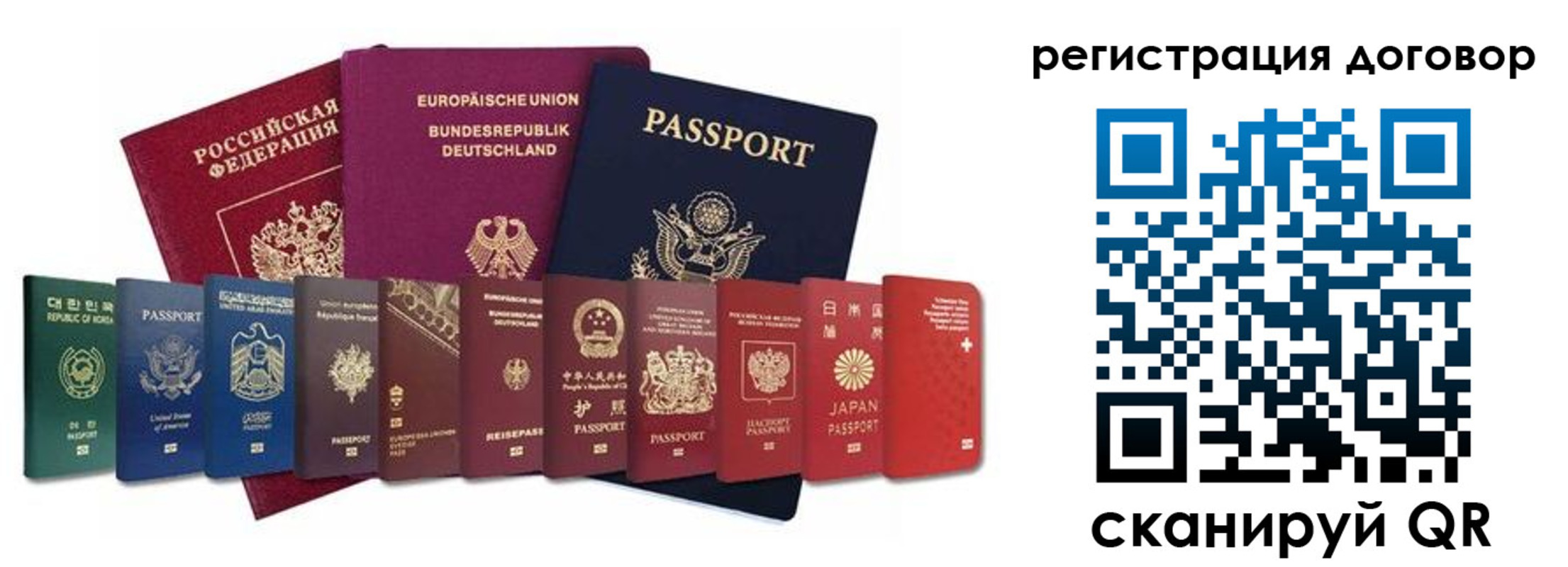 прописка для работы в Эртили