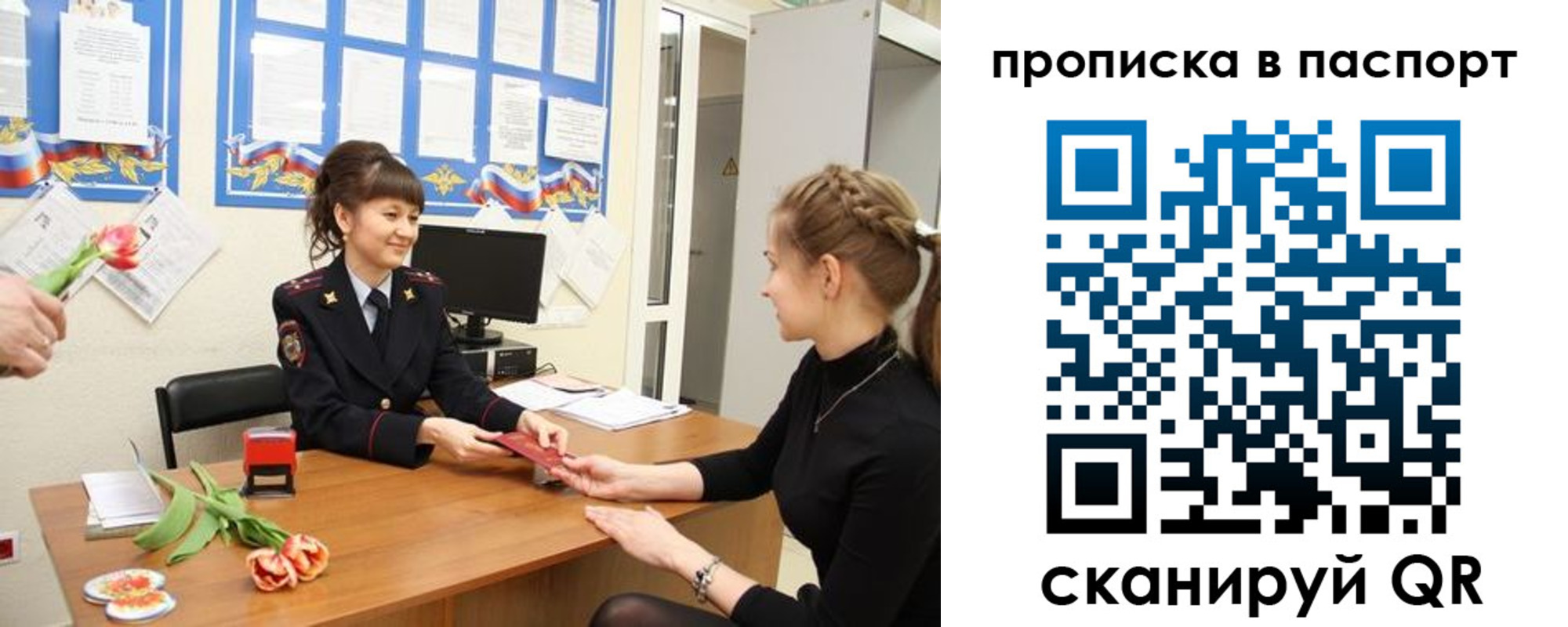 регистрация для школы в Эртили