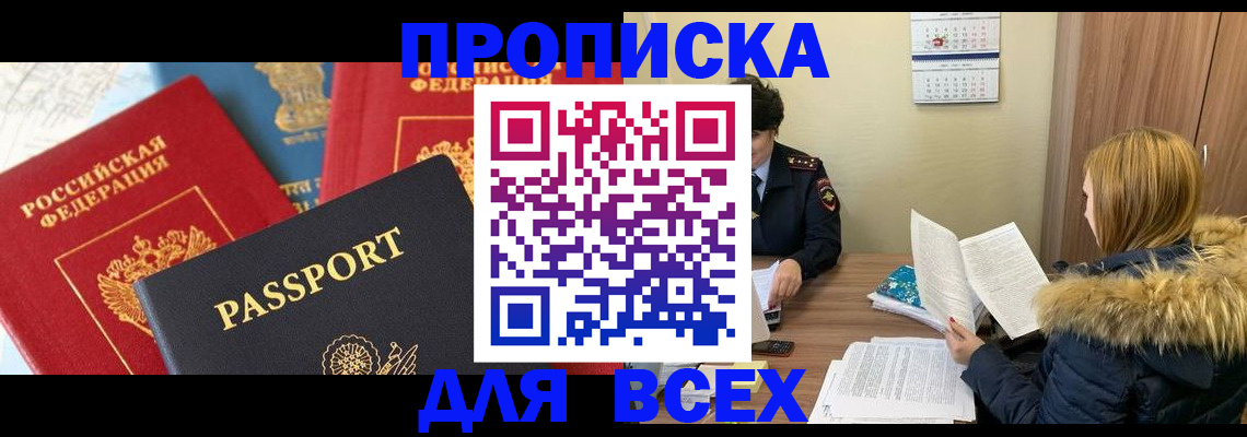 прописка ребенка в Эртили