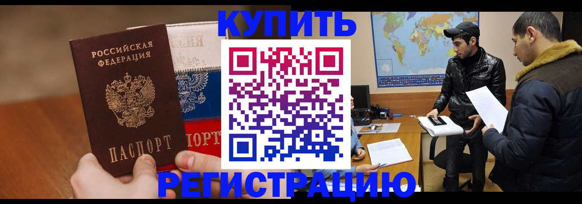прописка 2025 в Эртили