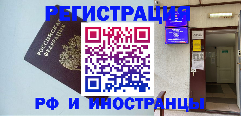 временная регистрация в Эртили