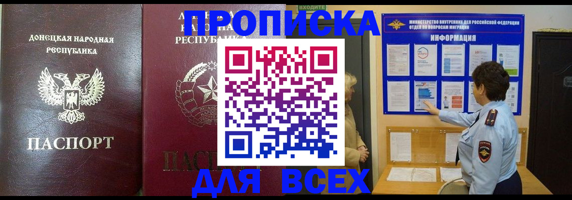 временная регистрация для всех в Эртили