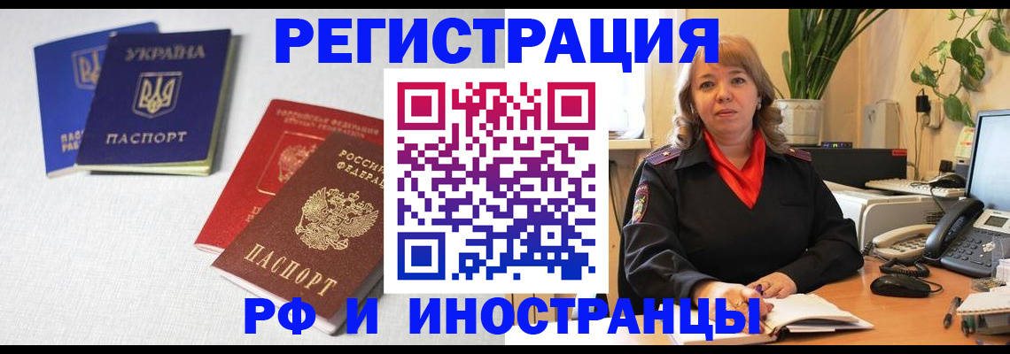 временная регистрация надежно в Эртили